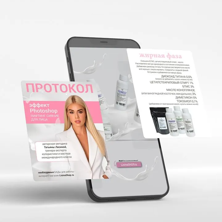 Протокол - Эффект Photoshop лифтинг сияние для лица